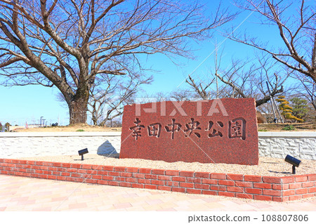 Scenery of Koda Central Park, Koda Town, Aichi Prefecture 108807806