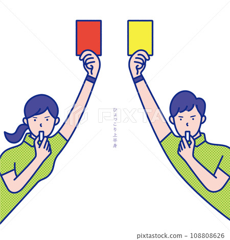 Illustration material of an image of male and female referees who issue red and yellow cards, standing out from the side Illustration material of an image of male and female referees who issue red and yellow cards, standing out from the side 108808626