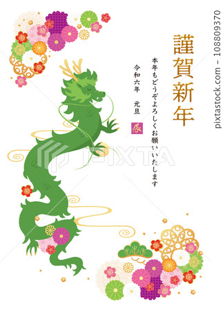 Year of the Dragon - New Year's card template - A1 vector Year of the Dragon - New Year's card template - A1 vector 108809370