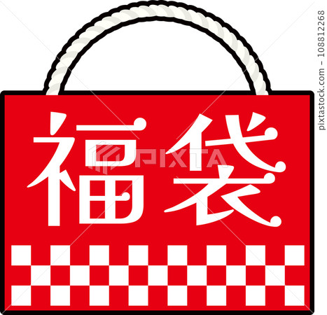 New year lucky bag illustration 108812268