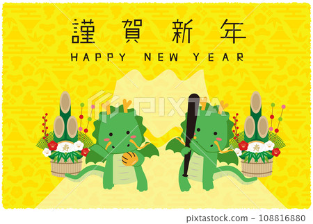 2024新年賀卡橫富士山背景黃新年快樂雙持 2024新年賀卡橫富士山背景黃新年快樂雙持 108816880