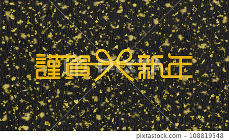 Background design of "Happy New Year" drawn with golden mizuhiki with flower knots and falling gold dust 108819548