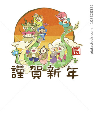 日式新年賀卡七福神的插圖(龍年) 日式新年賀卡七福神的插圖(龍年) 108820522