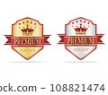 Luxury gold and silver quality shields label 108821474