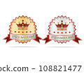 Luxury gold and silver quality shields label 108821477
