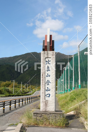 Stone monument at Mt. Hira trailhead 108821683