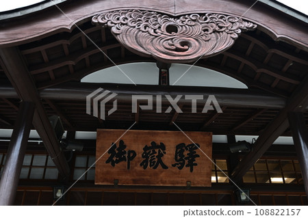 Ome Line, Tokyo Adventure Line, charming Mitake Station, Ome City, Tokyo 108822157