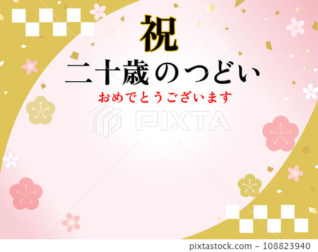 20 歲生日慶祝背景插畫 108823940