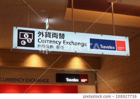 Currency exchange sign at HND Haneda Airport in Tokyo, Japan. August 21, 2023 Currency exchange sign at HND Haneda Airport in Tokyo, Japan. August 21, 2023 108827716