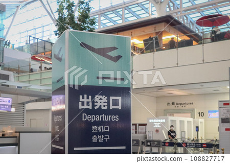 Departure sign at HND Haneda Airport in Tokyo, Japan. August 21, 2023 108827717