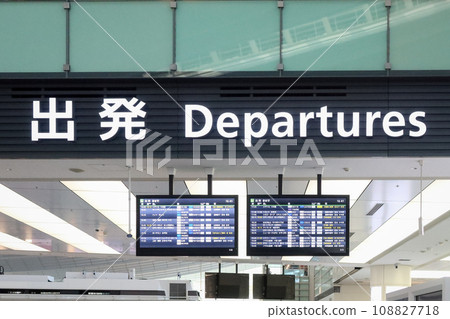Departure sign at HND Haneda Airport in Tokyo, Japan. August 21, 2023 108827718