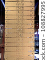 Jacquard woven paper (punch card) 108827995