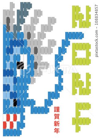 New Year's card for the Year of the Dragon expressed in blocks 108834857