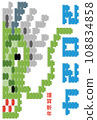 New Year's card for the Year of the Dragon expressed in blocks 108834858