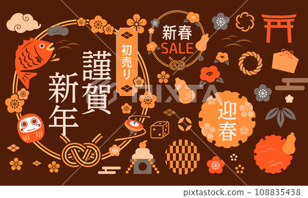 一組新年插畫和日式裝飾品 108835438