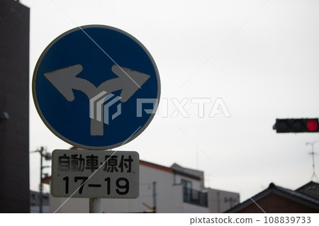 道路標誌 108839733