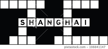 Alphabet letter in word shanghai on crossword puzzle background 108841147