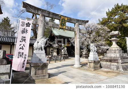 Kitano Tenmangu Shrine East Torii Kamigyo Ward, Kyoto City 108845130