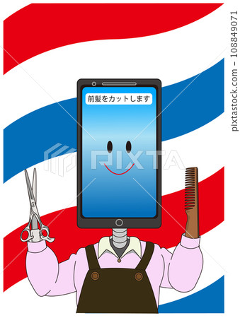 我是人形理髮機器人! 我是人形理髮機器人! 108849071