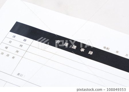 會議結束後創建會議紀要 會議結束後創建會議紀要 108849353