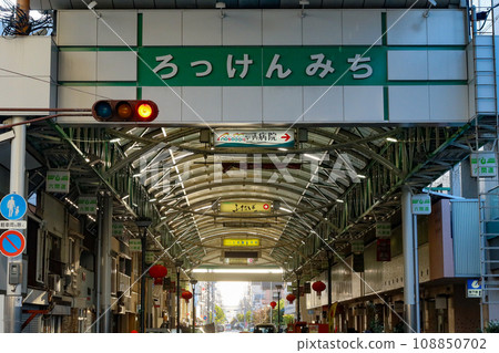 神戶市永田區六劍堂商店街拱廊 108850702