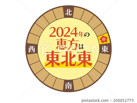 2024 Eho Illustration_East-Northeast_Maru 2024 Eho Illustration_East-Northeast_Maru 108852773