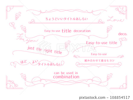 Vector material: Just the right title _ Valentine's Day Vector material: Just the right title _ Valentine's Day 108854517