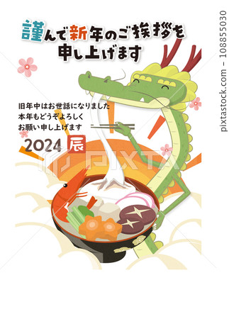 Japanese-style pop New Year's card illustration of a dragon holding rice cake on its cheeks, sunrise background Japanese-style pop New Year's card illustration of a dragon holding rice cake on its cheeks, sunrise background 108855030