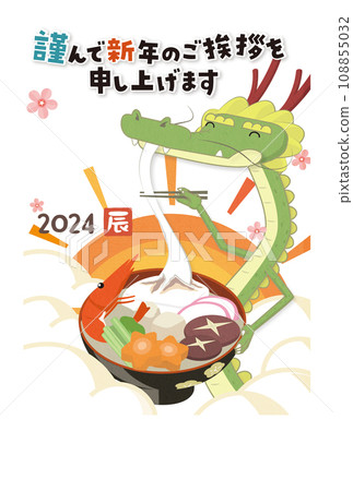 Japanese-style pop New Year's card illustration of a dragon holding rice cake on its cheeks, sunrise background Japanese-style pop New Year's card illustration of a dragon holding rice cake on its cheeks, sunrise background 108855032