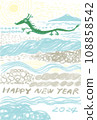 New Year's card illustration of a dragon swimming in the sky 108858542