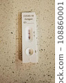 covid-19快速測試棒 108860001