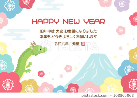 Cute dragon new year's card illustration for the year of the dragon 108863068