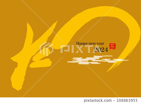 New Year's card 2024 Dragon year 108863955