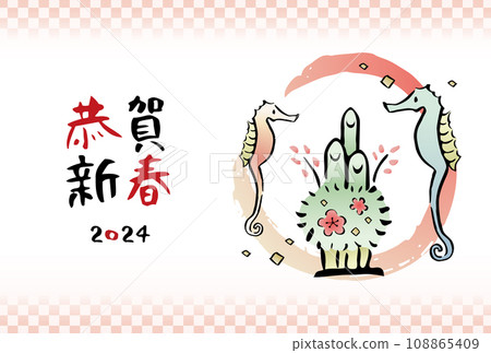 2024年龍年賀年片(橫向) 2024年龍年賀年片(橫向) 108865409