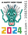 New Year's card for the Year of the Dragon expressed in blocks 108870661