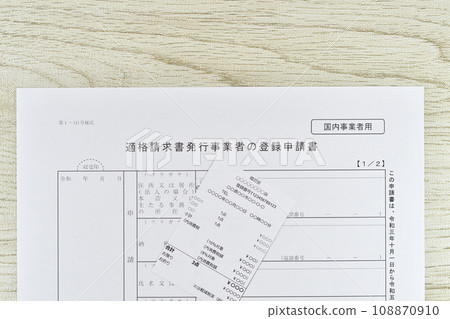 發票系統的形象 發票系統的形象 108870910