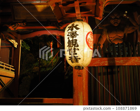 Ikaho Onsen Mizusawa Kanzeon Niomon (Sanmon) Ikaho Onsen Mizusawa Kanzeon Niomon (Sanmon) 108871869