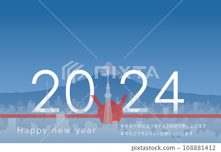 2024 新年快樂 東京 108881412