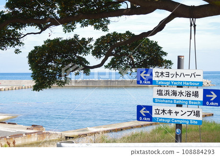 View of Okinoshima town yacht harbor View of Okinoshima town yacht harbor 108884293