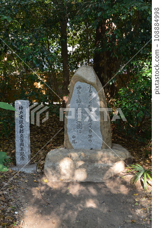 「故鄉~」俳句碑(生田神社/兵庫縣神戶市中央區) 「故鄉~」俳句碑(生田神社/兵庫縣神戶市中央區) 108884998