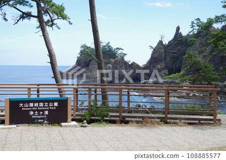 View of Fuse Jodogaura, Okinoshima Town View of Fuse Jodogaura, Okinoshima Town 108885577