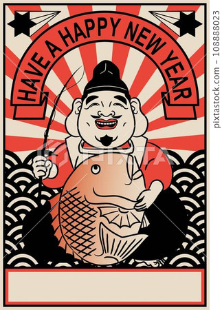 每年都可以使用的新年賀卡_復古圖案“快樂伊比蘇大人”紅色，年份名稱，無註釋 108888023