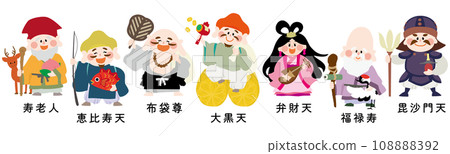 Vector illustration of cute Seven Lucky Gods (with names) 108888392