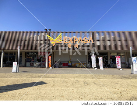 EXPASA足柄（足柄停車場）/靜岡縣御殿場市深澤 108888513