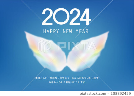 2024新年賀卡形象雲羽毛帶來幸福 108892439