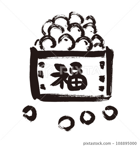 [Setsubun material] Japanese-style brush-painted lucky beans for bean-throwing, monochrome 108895000