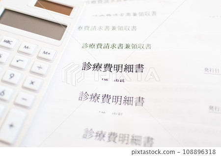 醫療費用明細表和計算器 108896318