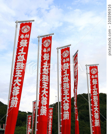 Mogami Inari 108896916