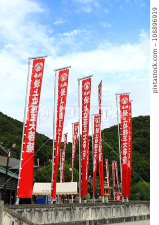 Mogami Inari 108896919