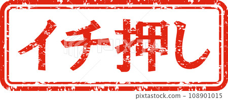 Recommended horizontal stamp Recommended horizontal stamp 108901015